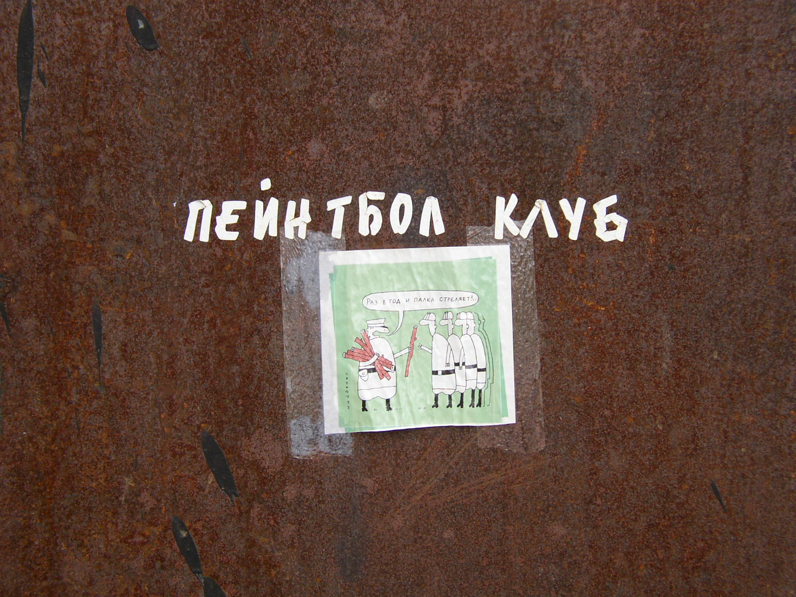 P1010031